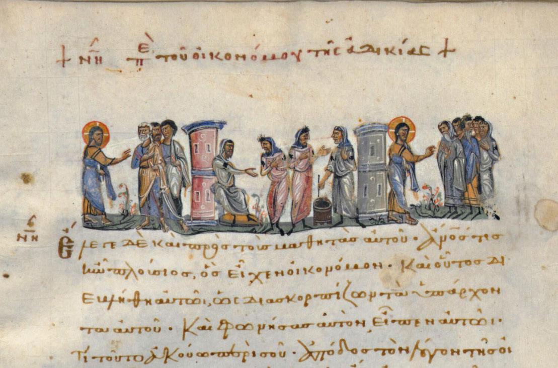 «Περί του οικονόμου της αδικίας» [Λουκ. 16.1-14], Τετραευάγγελο Laur. Plut. VI.23, Biblioteca Medicea Laurenziana, Φλωρεντία.